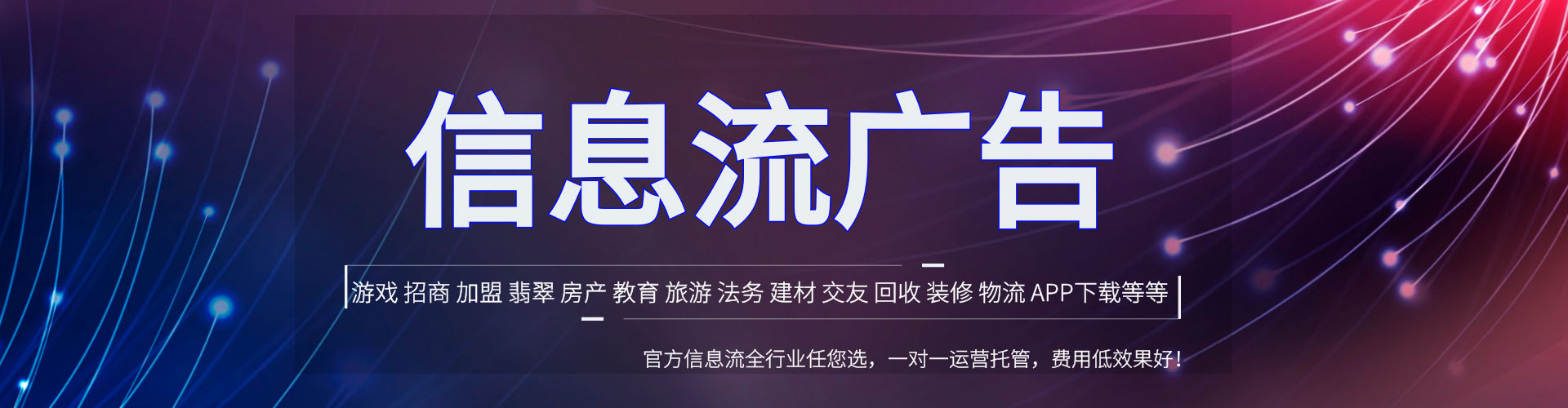 富川百度推广托管